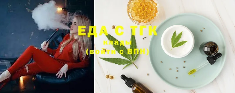 Еда ТГК марихуана  Салават 